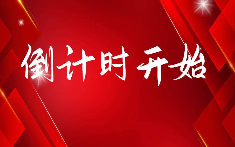 亚星游戏官网入口看谁能够逆风翻盘！“2021净化板十大品牌评选活动”已接近尾声！(图1)