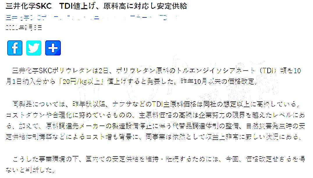 节后第一天！原油暴涨652%！巴斯夫、杜邦、陶氏等几十家塑料巨头10月集体涨价！最高上涨6000元！(图7)