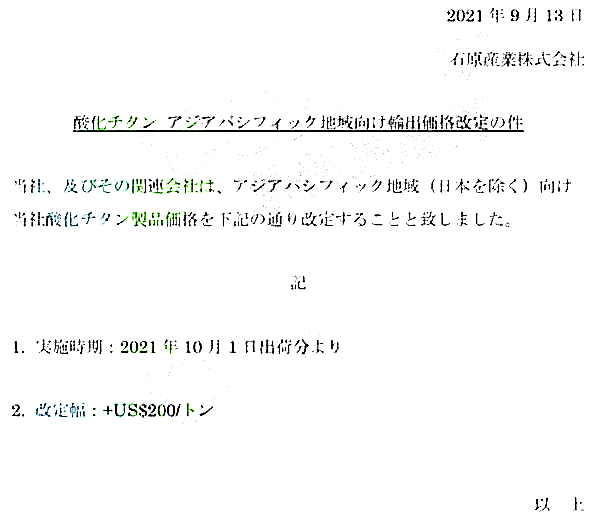 节后第一天！原油暴涨652%！巴斯夫、杜邦、陶氏等几十家塑料巨头10月集体涨价！最高上涨6000元！(图11)