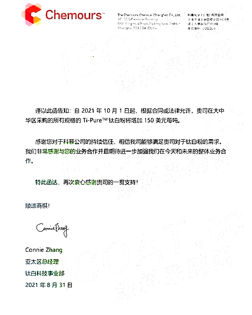 节后第一天！原油暴涨652%！巴斯夫、杜邦、陶氏等几十家塑料巨头10月集体涨价！最高上涨6000元！(图10)