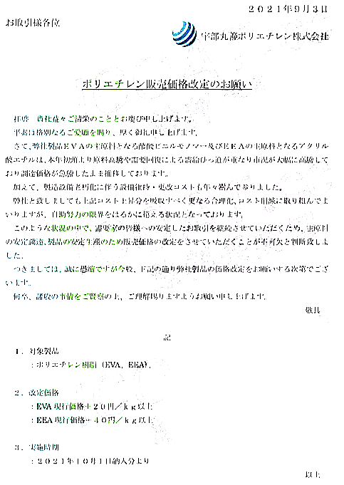 节后第一天！原油暴涨652%！巴斯夫、杜邦、陶氏等几十家塑料巨头10月集体涨价！最高上涨6000元！(图15)