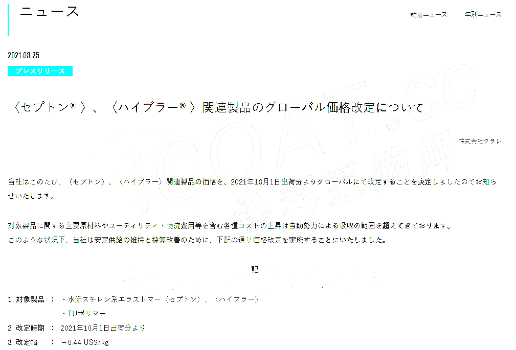 节后第一天！原油暴涨652%！巴斯夫、杜邦、陶氏等几十家塑料巨头10月集体涨价！最高上涨6000元！(图16)