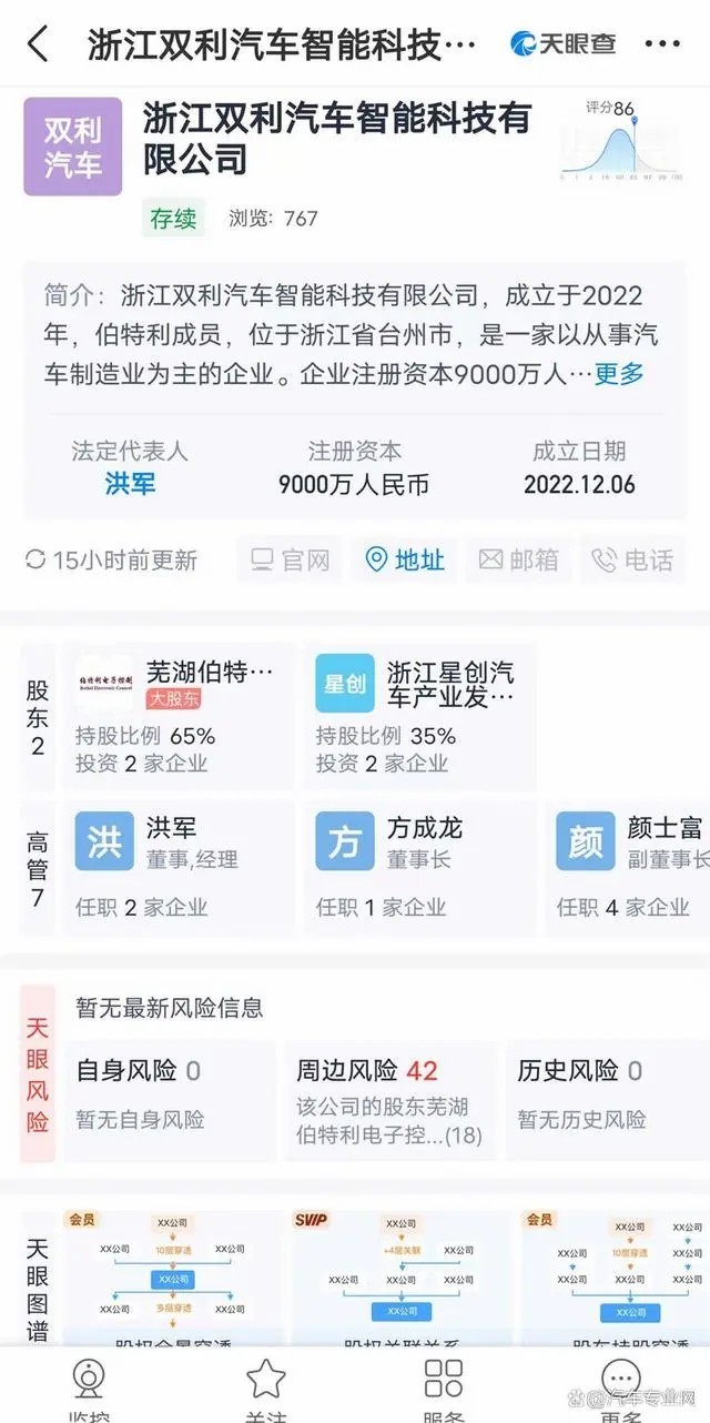 吉利银河L7被曝电池、ABS货不对板真相却是一场“文字游戏”(图5)