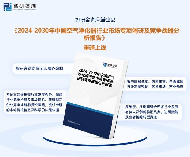 【市场分析】2023年中国空气净化器行业市场发展情况：行业产品功能不断创新(图16)