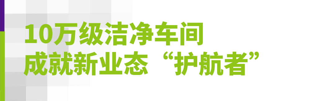 讯丰通10万级洁净车间来袭开拓AED电极片新赛道(图3)