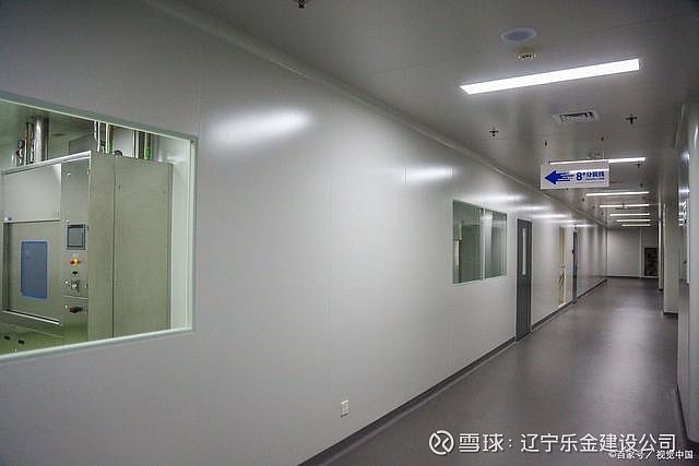 洁净车间施工方案 辽宁乐金建设(图1)