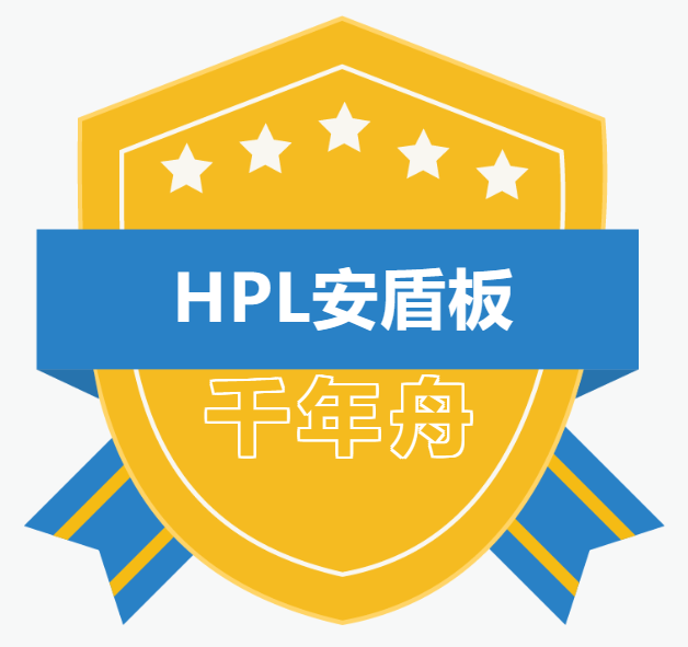 亚星游戏官网「新品速递」千年舟HPL安盾板健康高能守护者(图4)